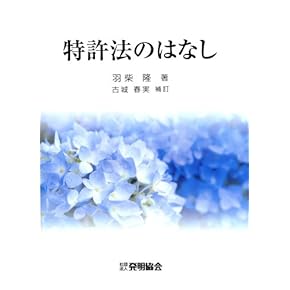 Amazon.co.jp: 発明・特許 - 工学: 本